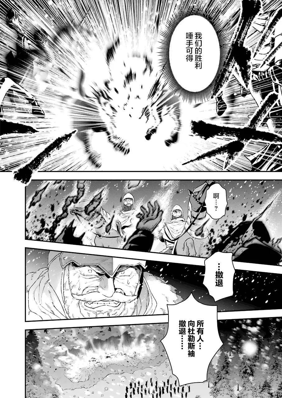 《超人高中生们在异世界也能活得风生水起》第30回 第18页