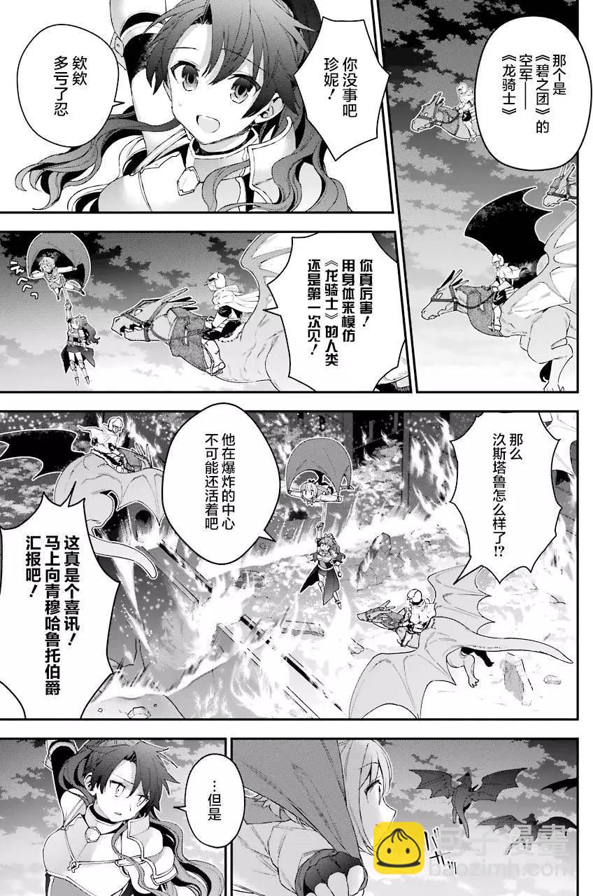 《超人高中生们在异世界也能活得风生水起》第30回 第3页