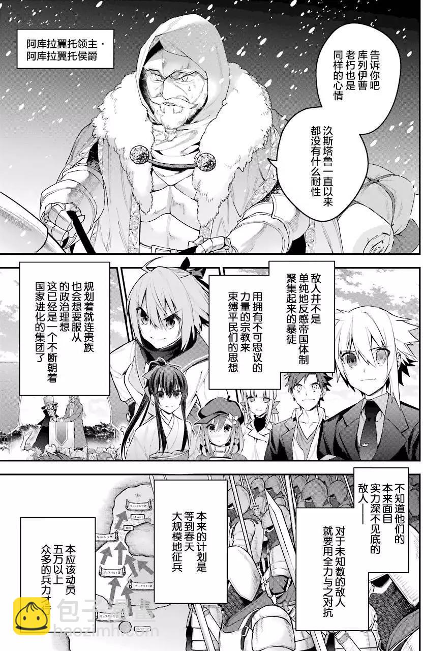 《超人高中生们在异世界也能活得风生水起》第30回 第7页