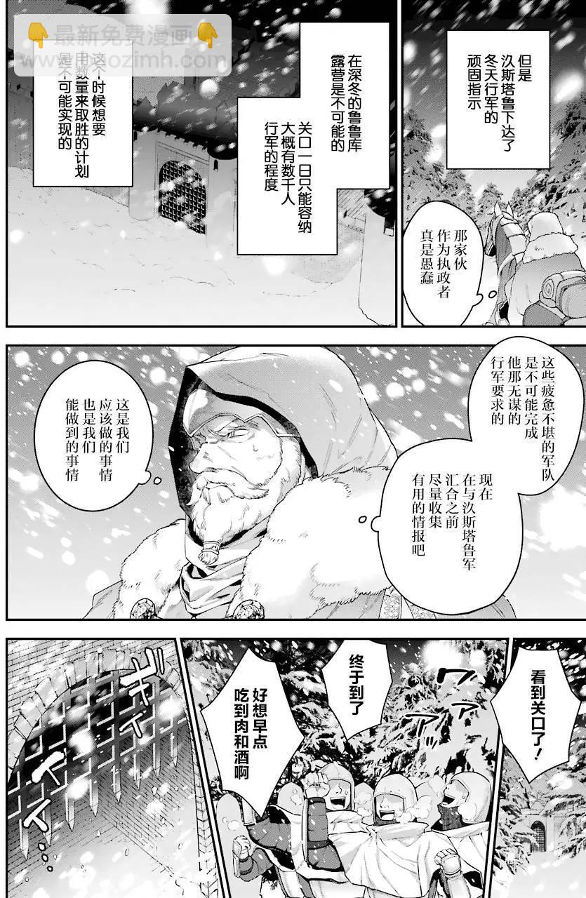 《超人高中生们在异世界也能活得风生水起》第30回 第8页