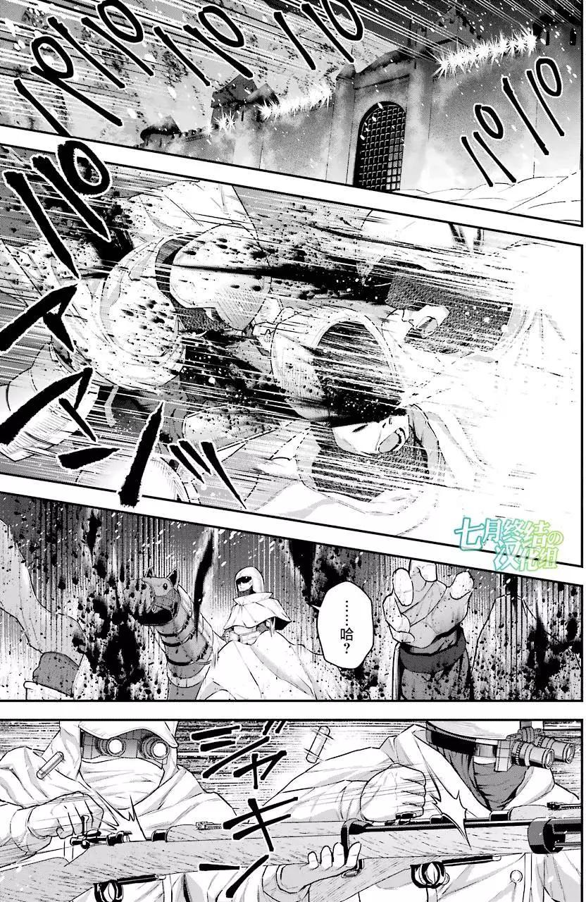 《超人高中生们在异世界也能活得风生水起》第30回 第9页