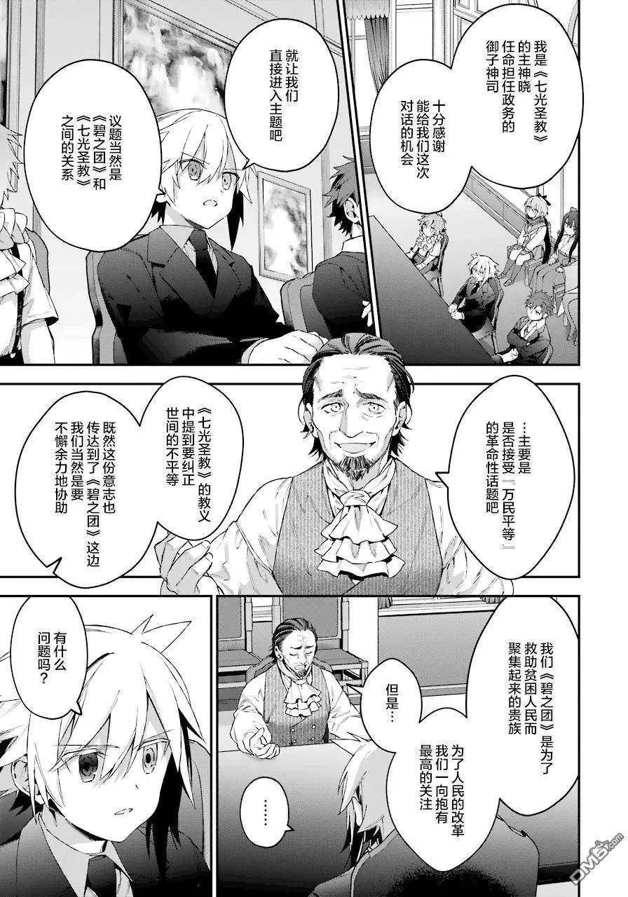 《超人高中生们在异世界也能活得风生水起》第32话 第12页