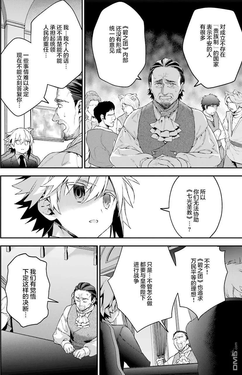 《超人高中生们在异世界也能活得风生水起》第32话 第13页