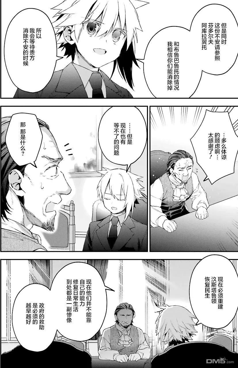 《超人高中生们在异世界也能活得风生水起》第32话 第15页