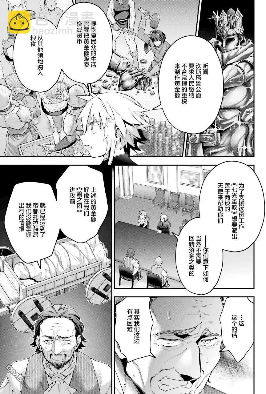 《超人高中生们在异世界也能活得风生水起》第32话 第16页