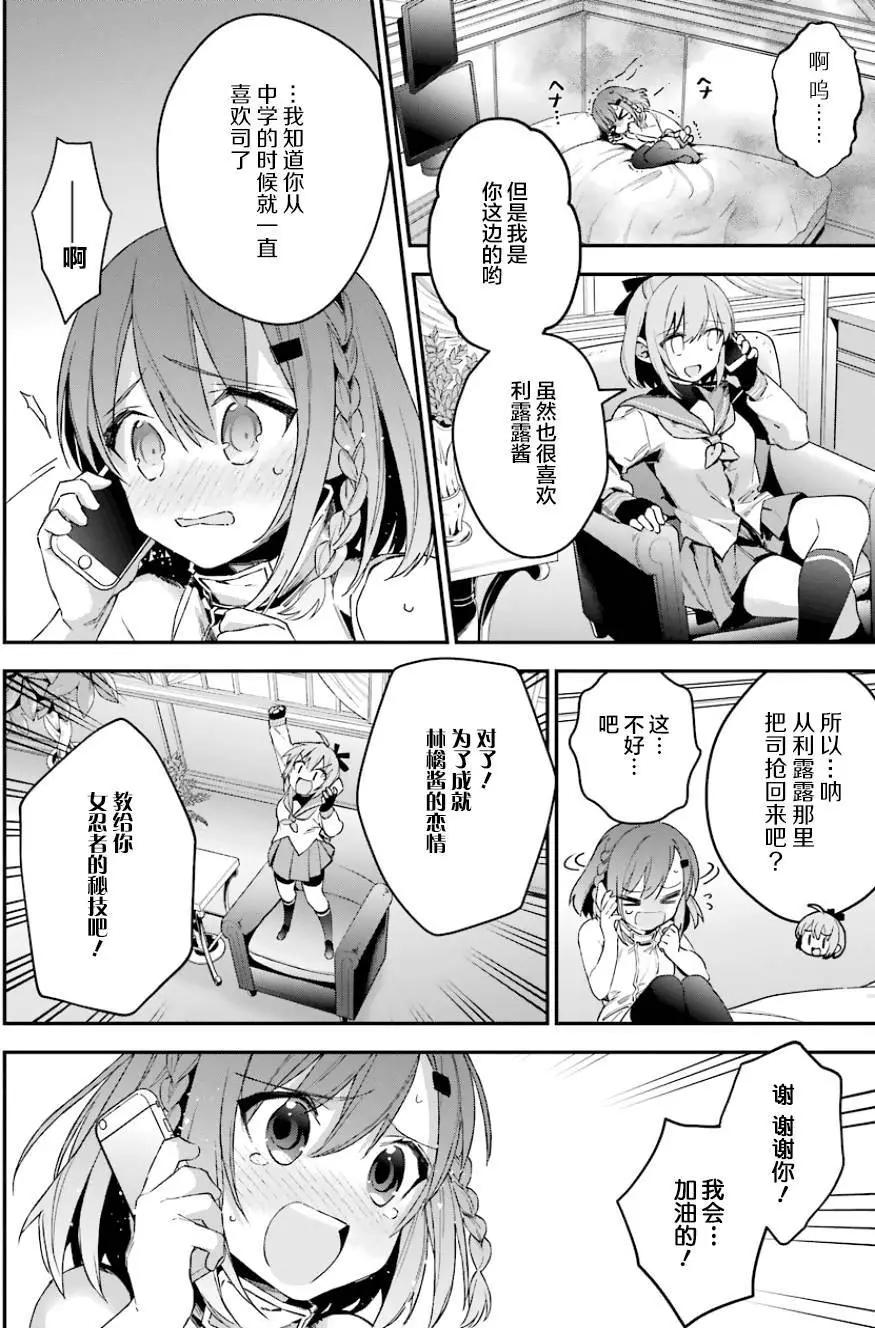 《超人高中生们在异世界也能活得风生水起》第34回 第10页