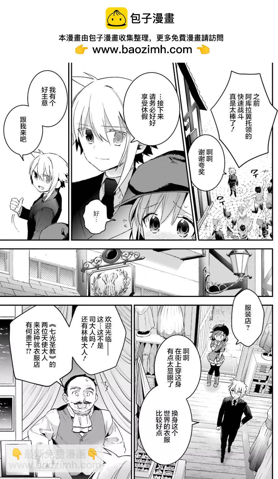 《超人高中生们在异世界也能活得风生水起》第34回 第13页