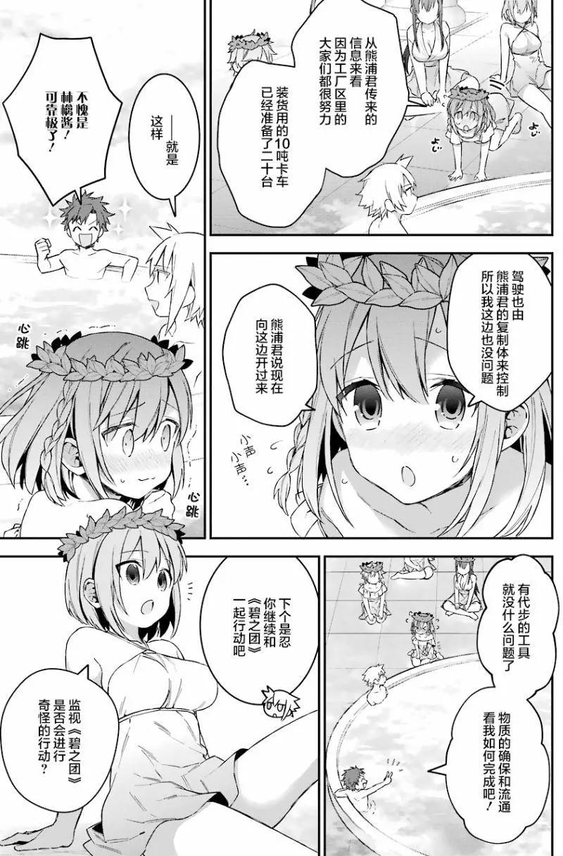 《超人高中生们在异世界也能活得风生水起》第33回 第12页