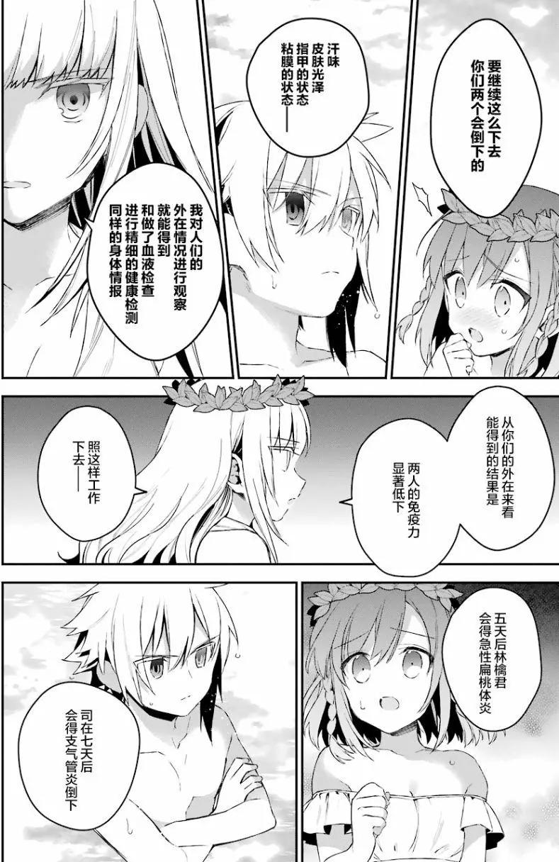 《超人高中生们在异世界也能活得风生水起》第33回 第15页