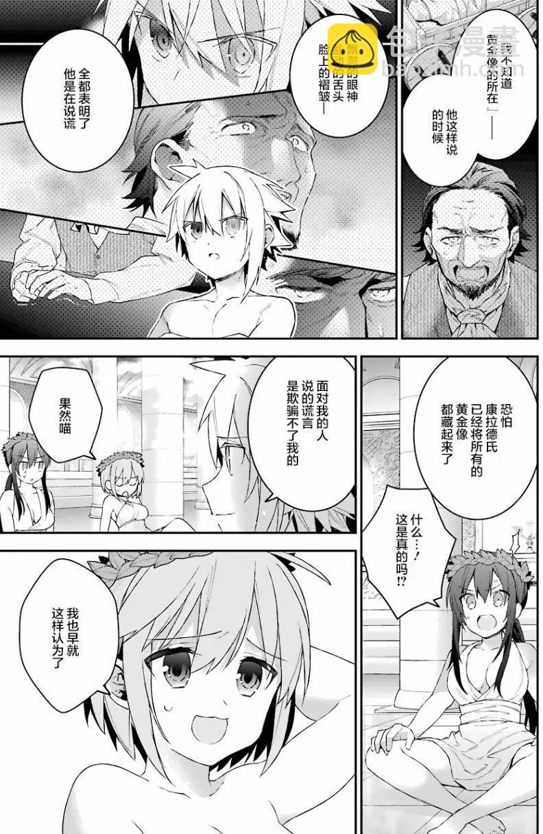《超人高中生们在异世界也能活得风生水起》第33回 第4页