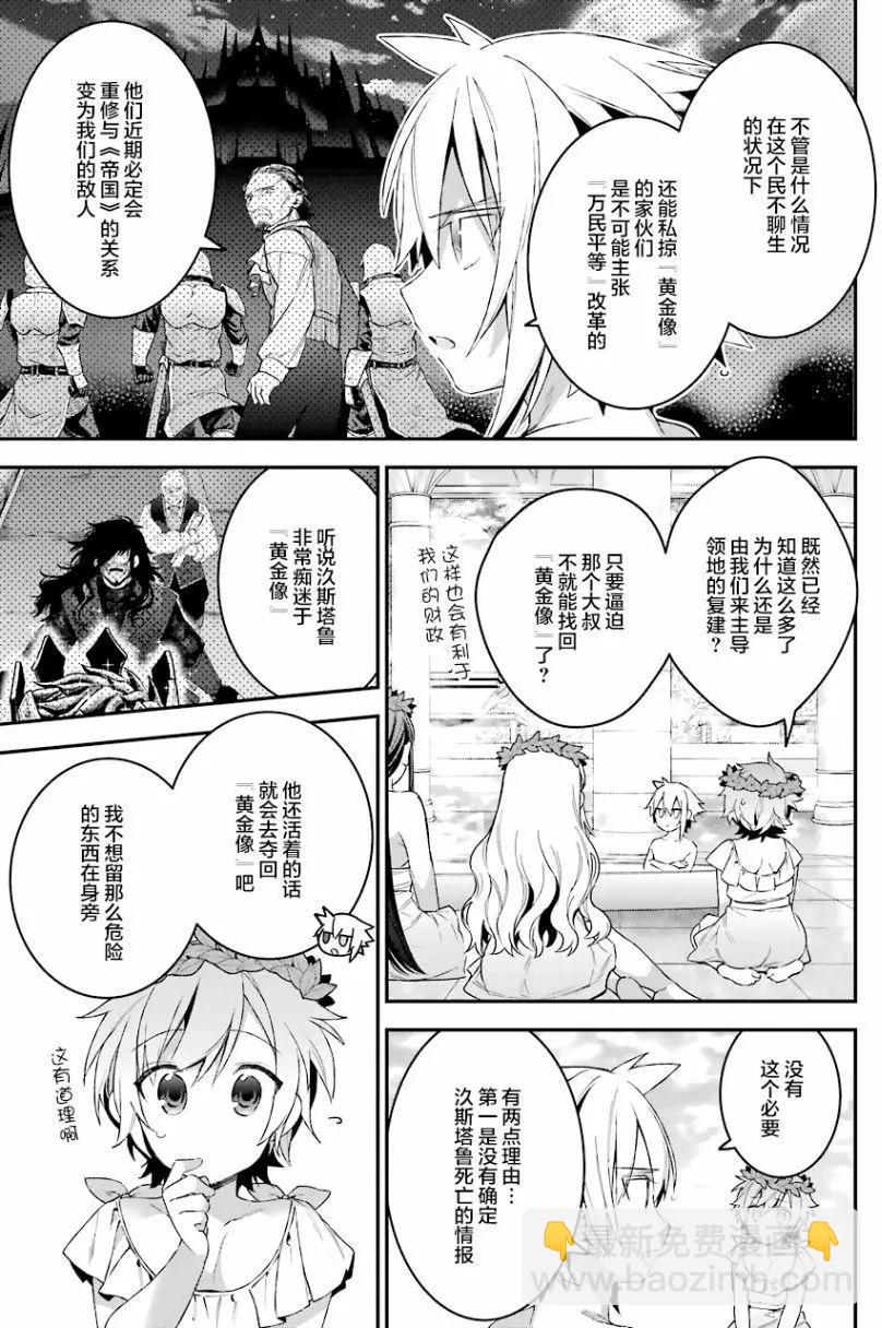 《超人高中生们在异世界也能活得风生水起》第33回 第6页