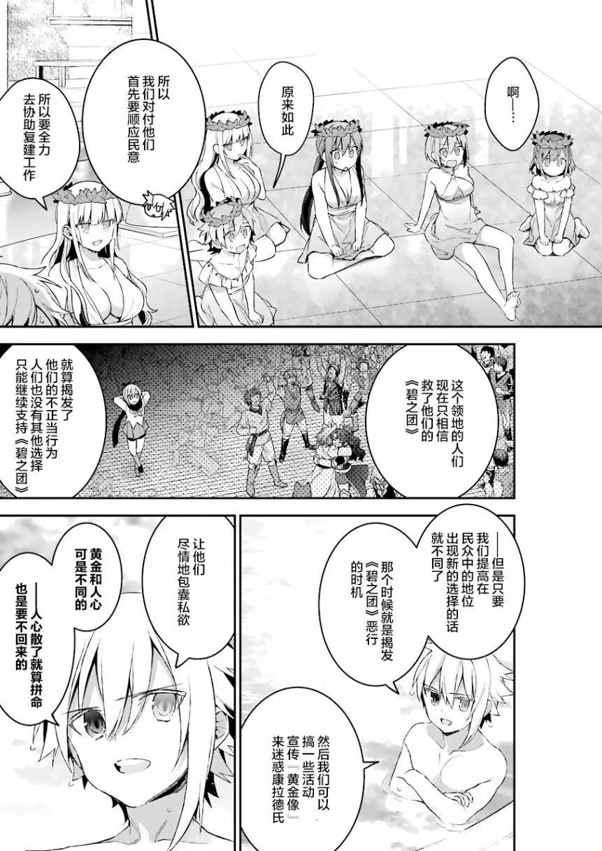 《超人高中生们在异世界也能活得风生水起》第33回 第8页