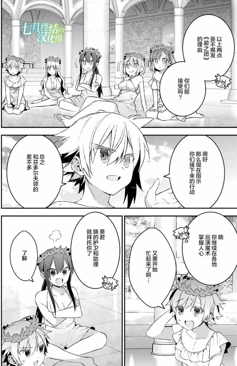 《超人高中生们在异世界也能活得风生水起》第33回 第9页