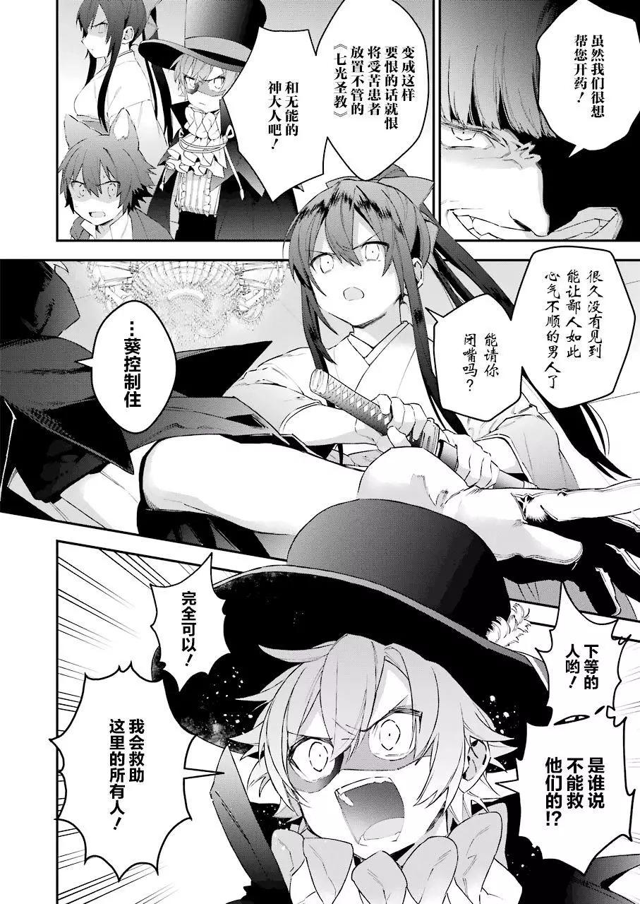 《超人高中生们在异世界也能活得风生水起》第37回 第10页
