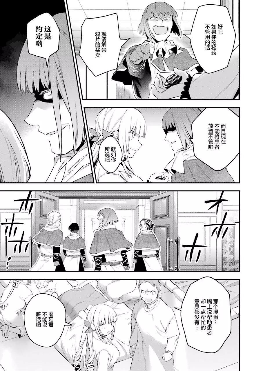 《超人高中生们在异世界也能活得风生水起》第37回 第15页