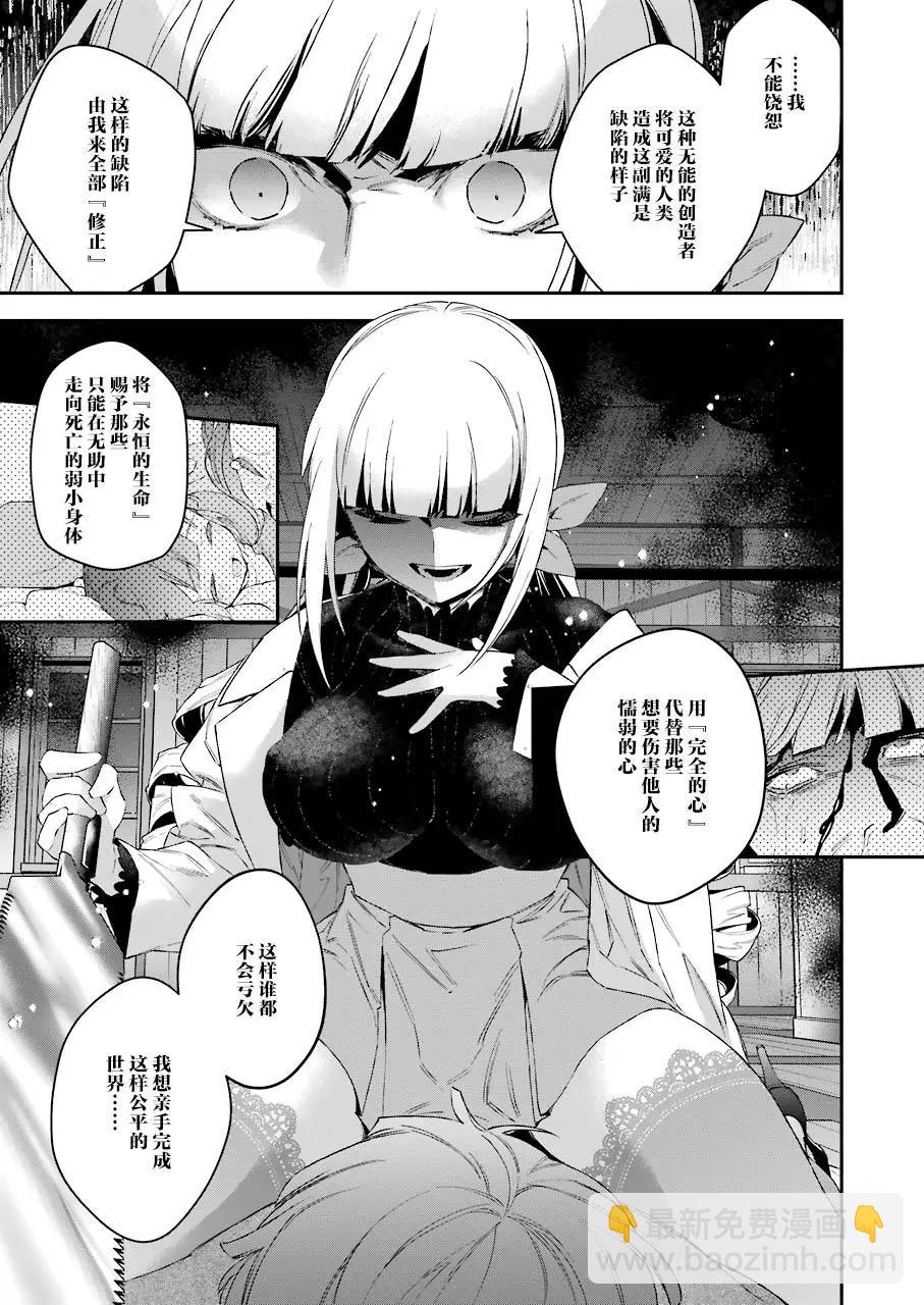 《超人高中生们在异世界也能活得风生水起》第39话 第13页