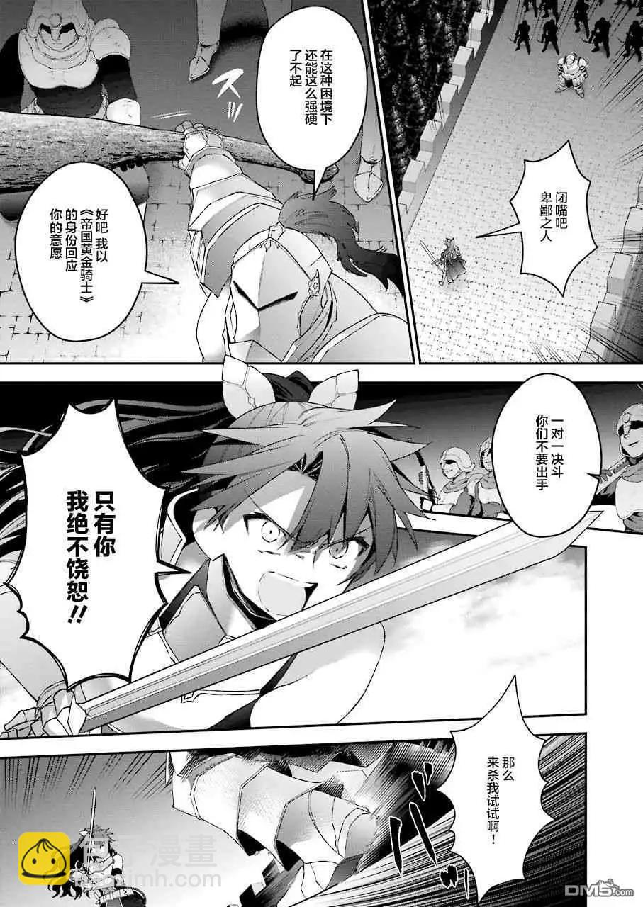 《超人高中生们在异世界也能活得风生水起》第41话 值得守护的价值 第11页
