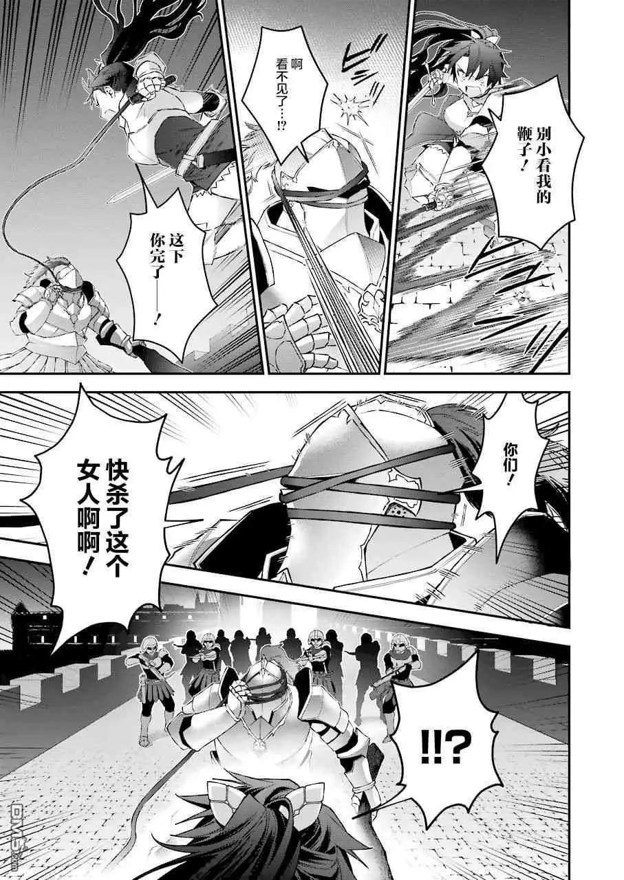 《超人高中生们在异世界也能活得风生水起》第41话 值得守护的价值 第13页