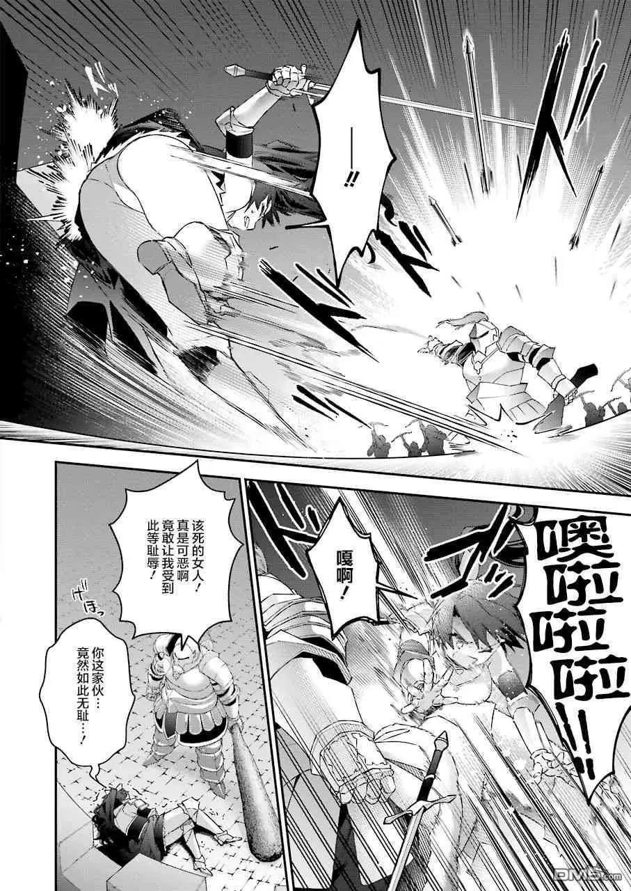 《超人高中生们在异世界也能活得风生水起》第41话 值得守护的价值 第14页