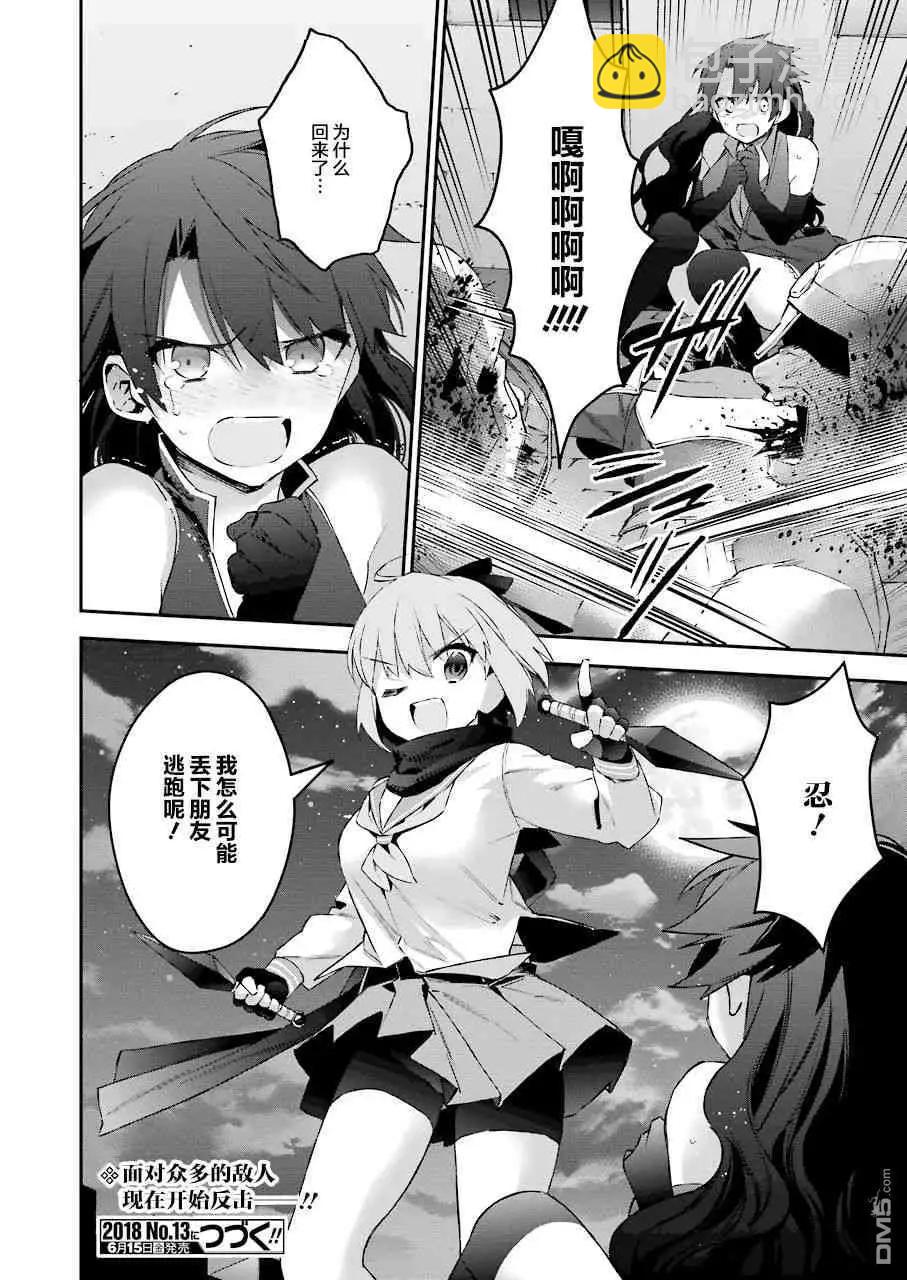 《超人高中生们在异世界也能活得风生水起》第41话 值得守护的价值 第18页