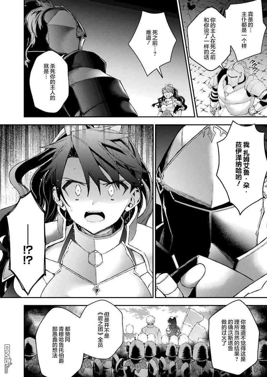 《超人高中生们在异世界也能活得风生水起》第41话 值得守护的价值 第6页