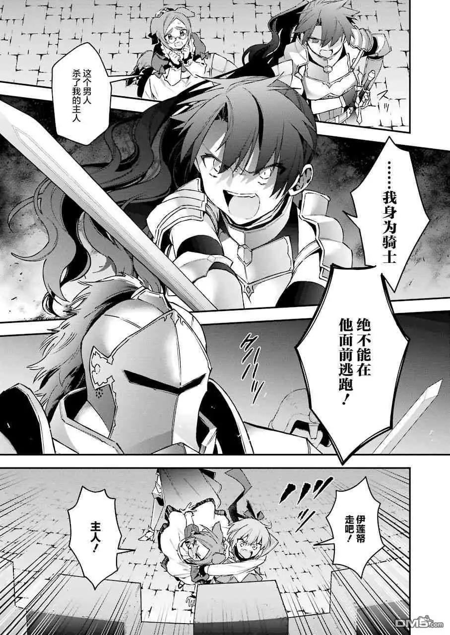 《超人高中生们在异世界也能活得风生水起》第41话 值得守护的价值 第9页