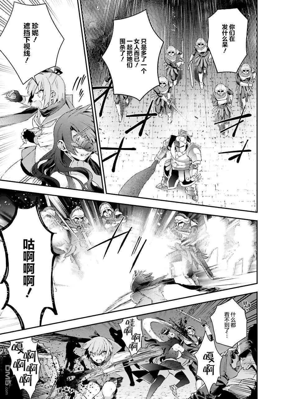 《超人高中生们在异世界也能活得风生水起》第42话 假面下的真相 第3页
