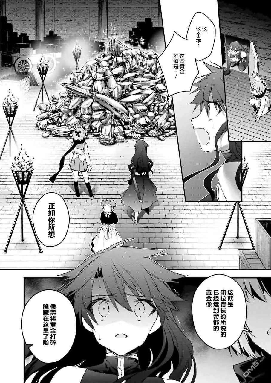 《超人高中生们在异世界也能活得风生水起》第42话 假面下的真相 第8页