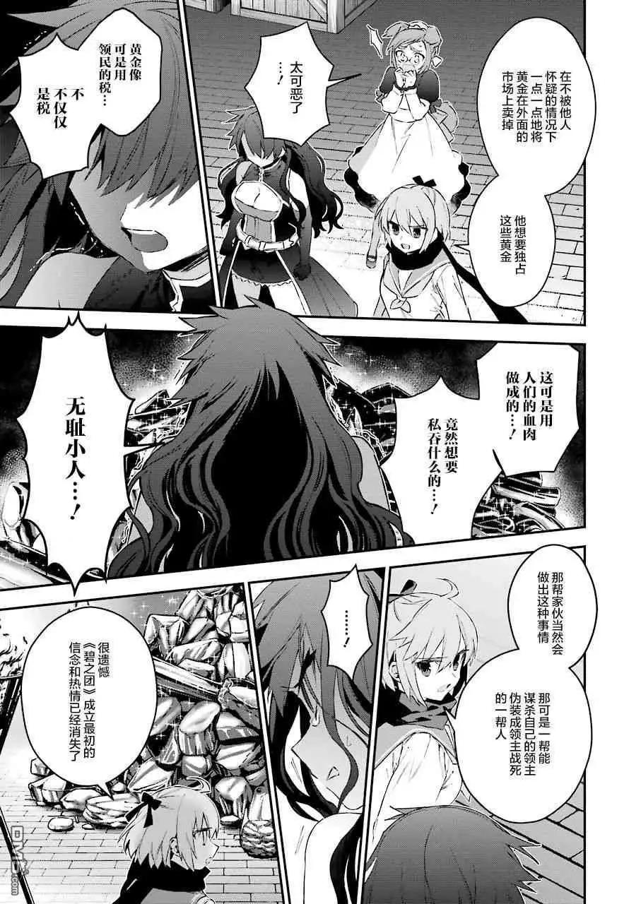 《超人高中生们在异世界也能活得风生水起》第42话 假面下的真相 第9页
