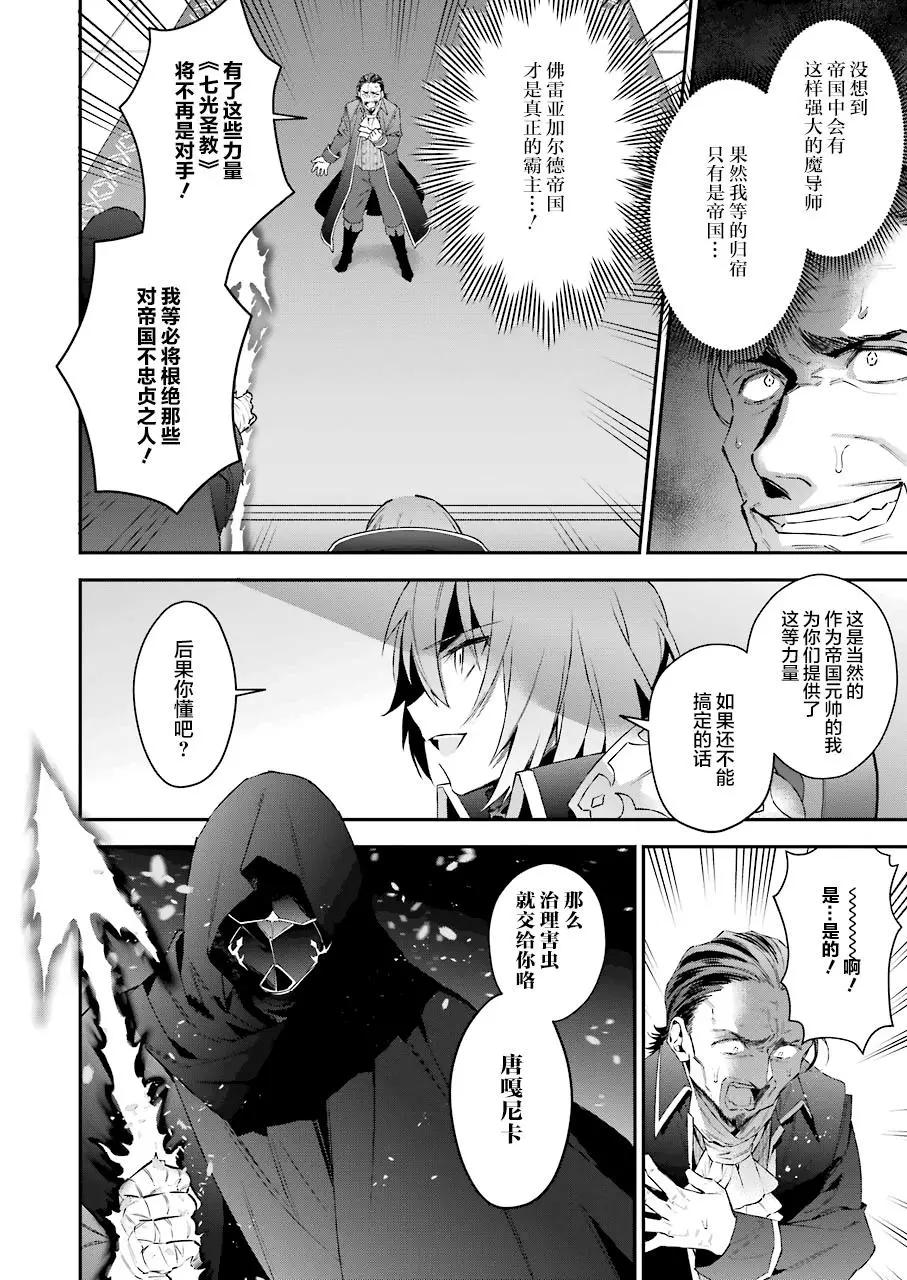 《超人高中生们在异世界也能活得风生水起》第40话 第10页