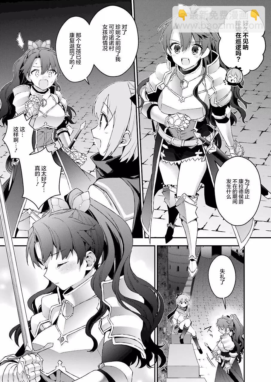 《超人高中生们在异世界也能活得风生水起》第40话 第13页