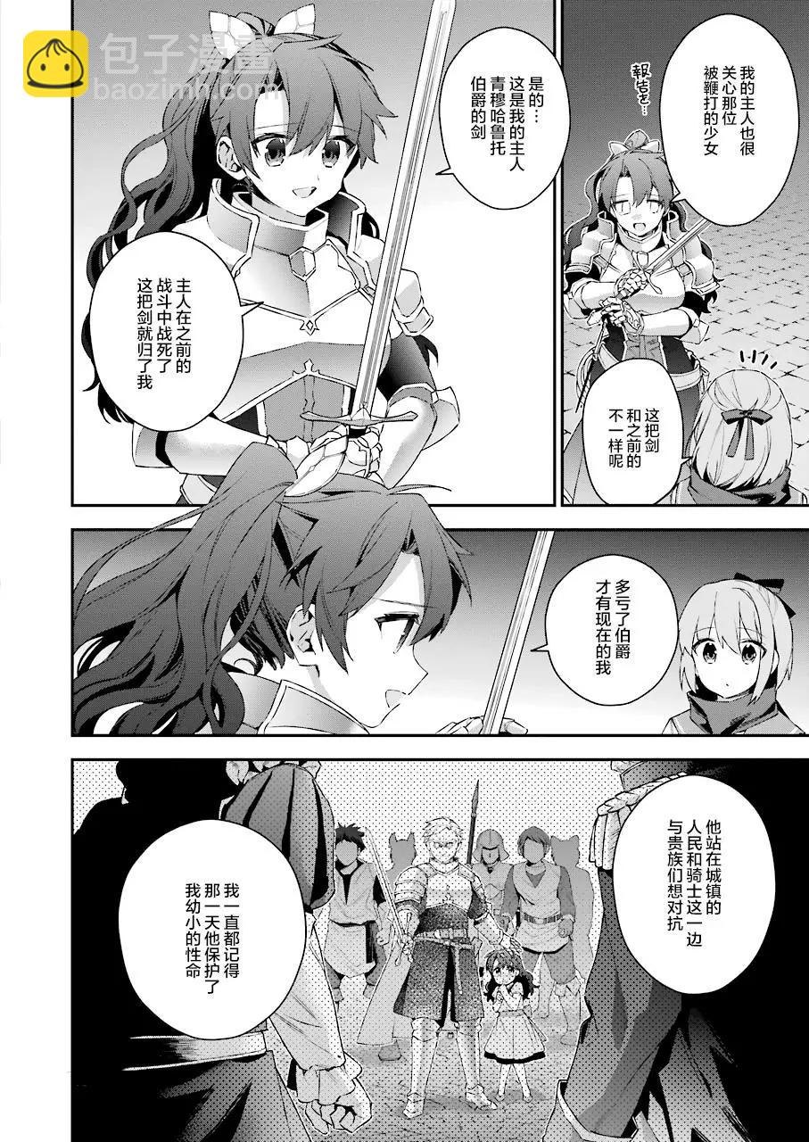 《超人高中生们在异世界也能活得风生水起》第40话 第14页