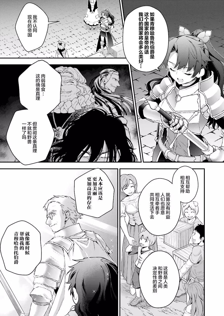 《超人高中生们在异世界也能活得风生水起》第40话 第15页