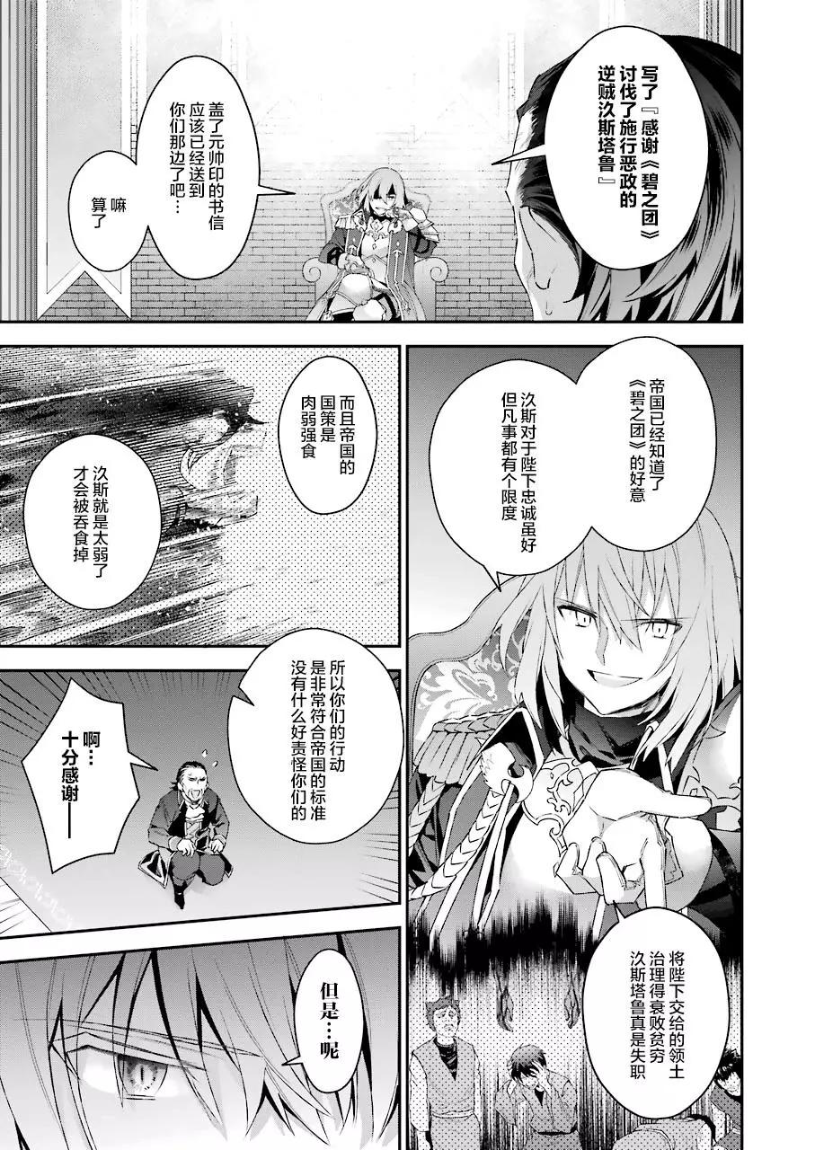 《超人高中生们在异世界也能活得风生水起》第40话 第5页