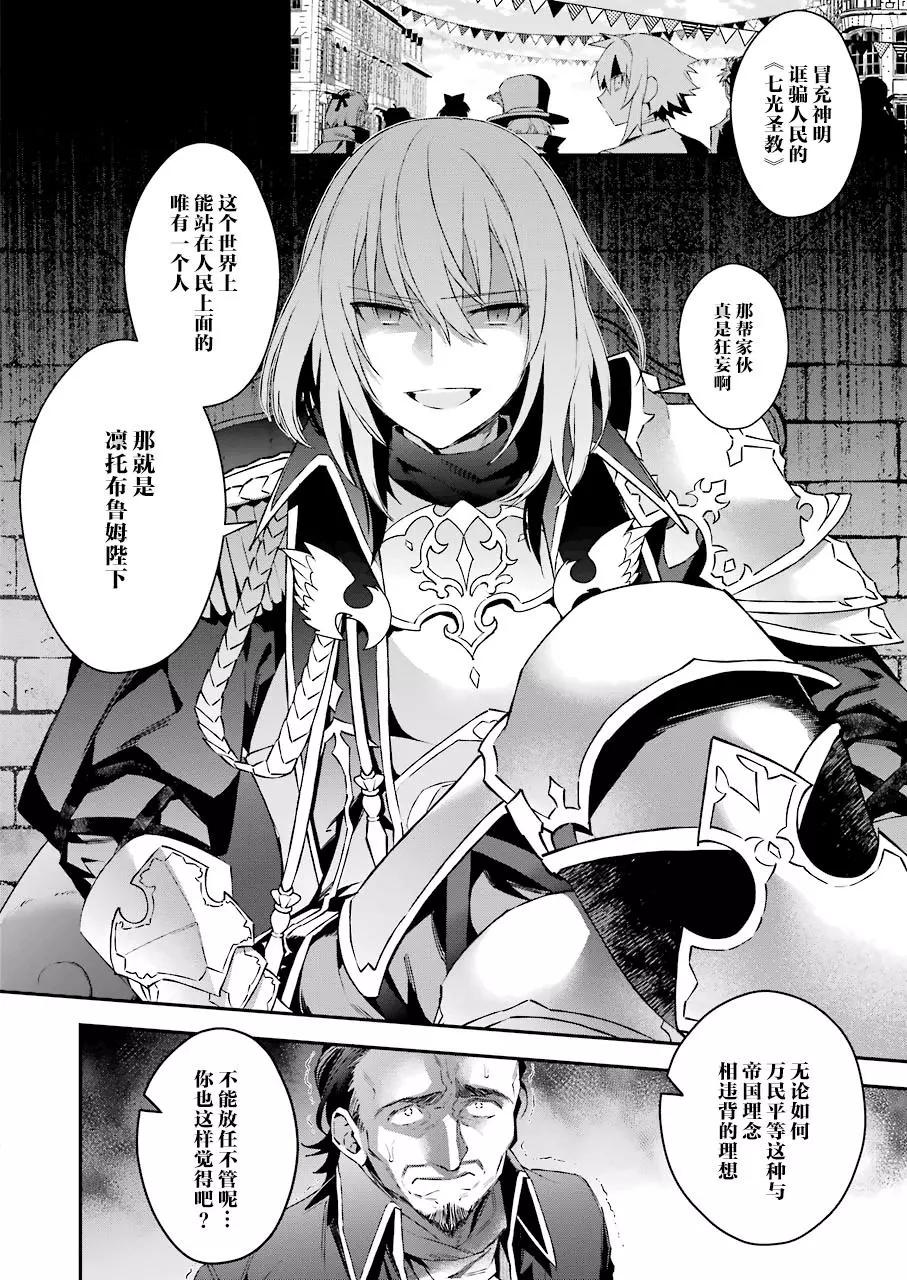 《超人高中生们在异世界也能活得风生水起》第40话 第6页