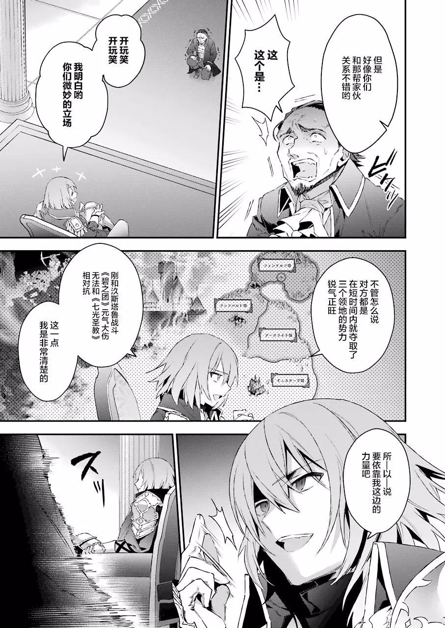 《超人高中生们在异世界也能活得风生水起》第40话 第7页