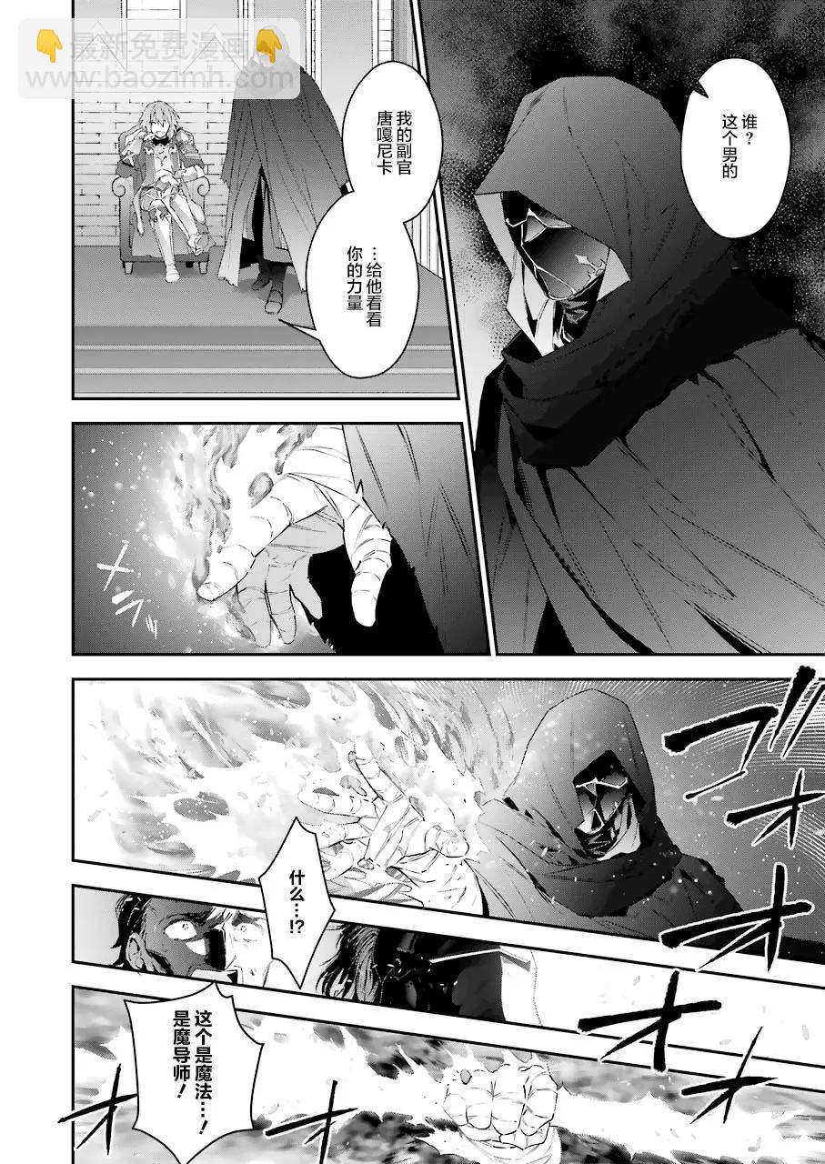 《超人高中生们在异世界也能活得风生水起》第40话 第8页