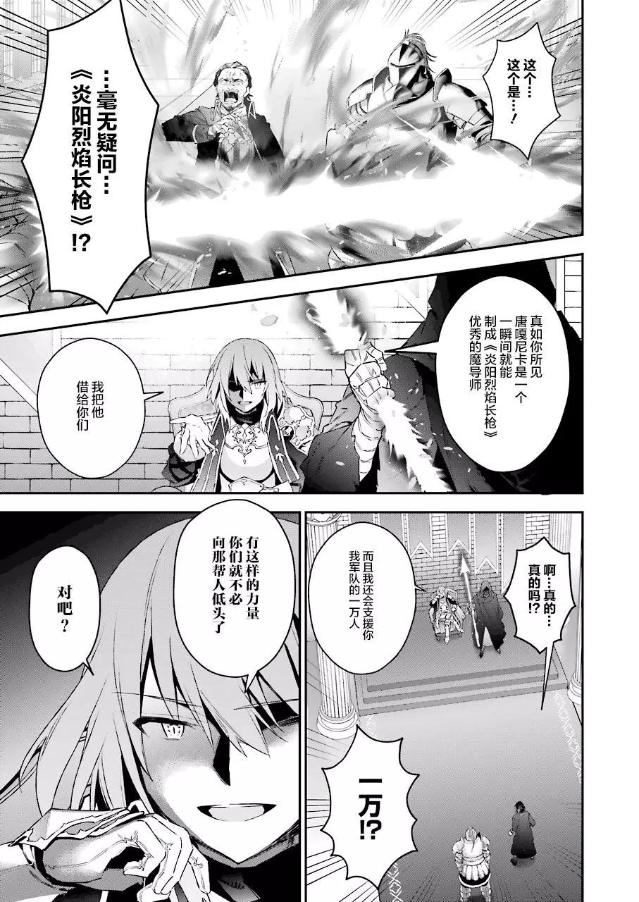 《超人高中生们在异世界也能活得风生水起》第40话 第9页