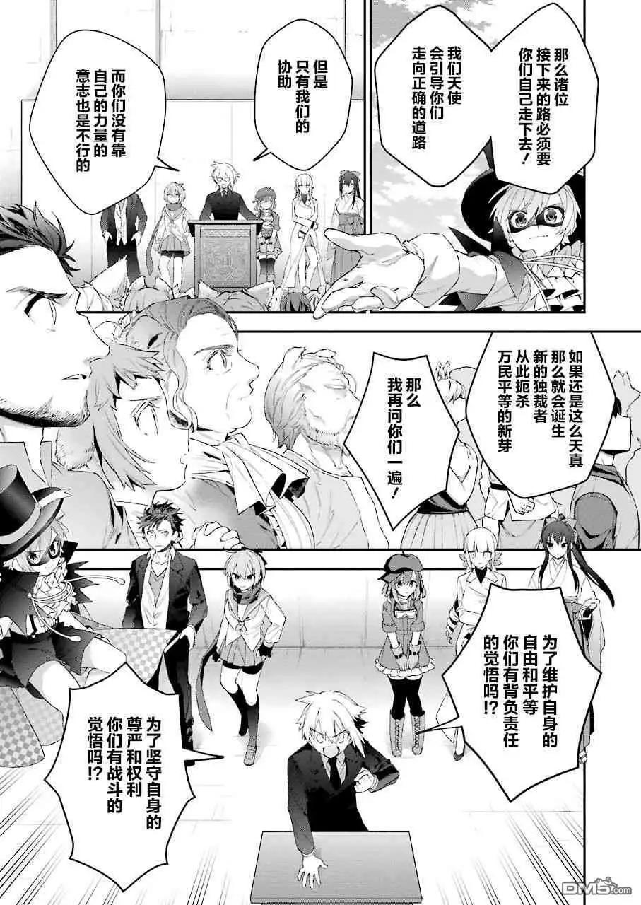《超人高中生们在异世界也能活得风生水起》第44话 建国的意义 第17页