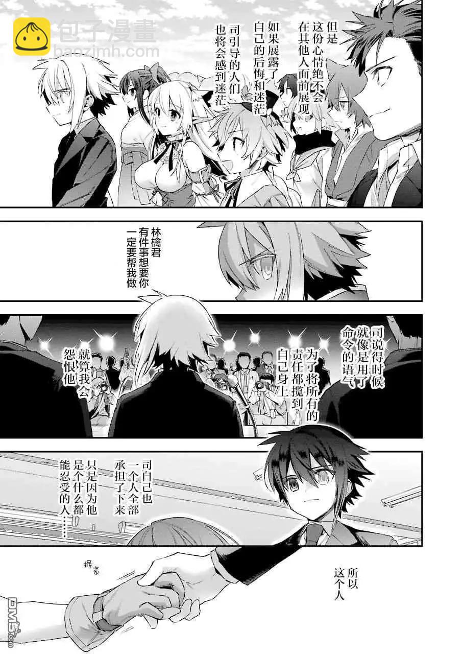 《超人高中生们在异世界也能活得风生水起》第44话 建国的意义 第7页
