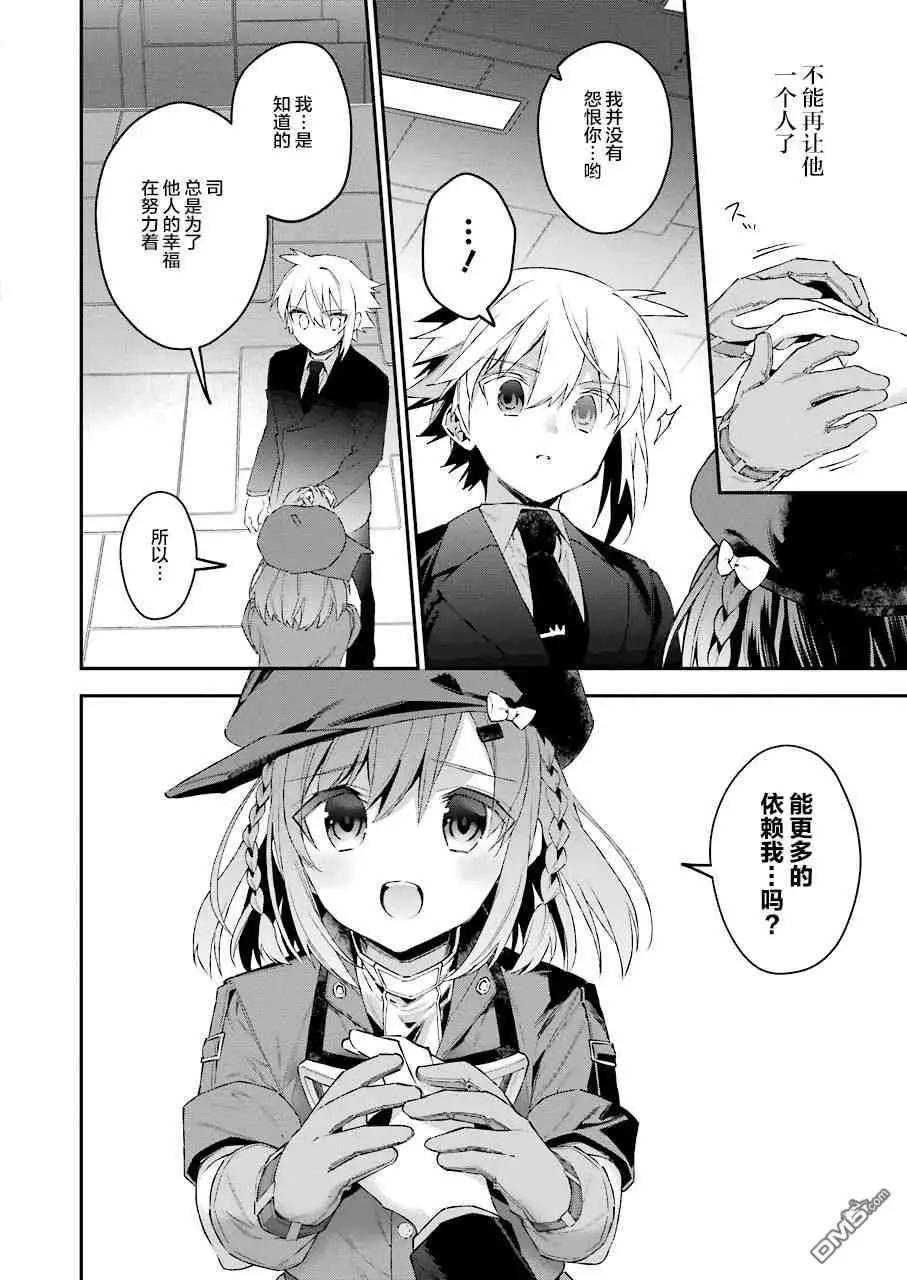 《超人高中生们在异世界也能活得风生水起》第44话 建国的意义 第8页