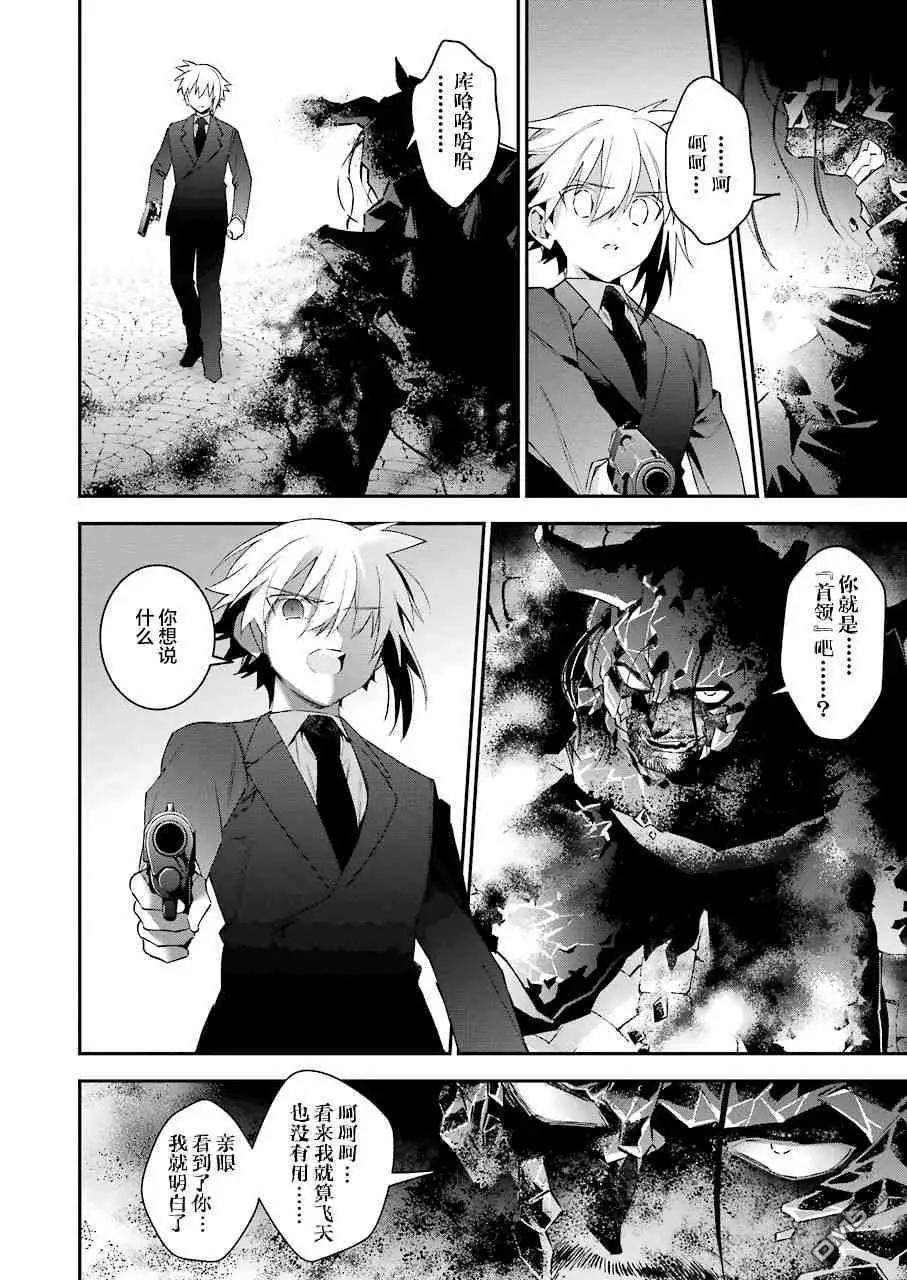 《超人高中生们在异世界也能活得风生水起》第45话 火焰的预言 第14页