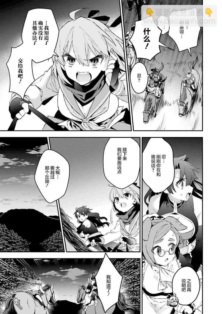 《超人高中生们在异世界也能活得风生水起》第43话 恶魔的火焰 第13页