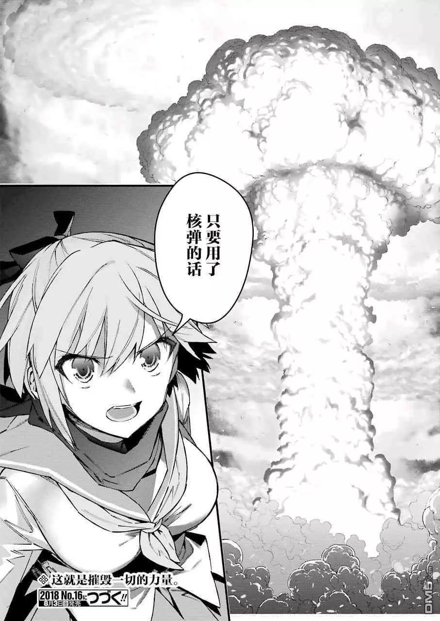 《超人高中生们在异世界也能活得风生水起》第43话 恶魔的火焰 第20页