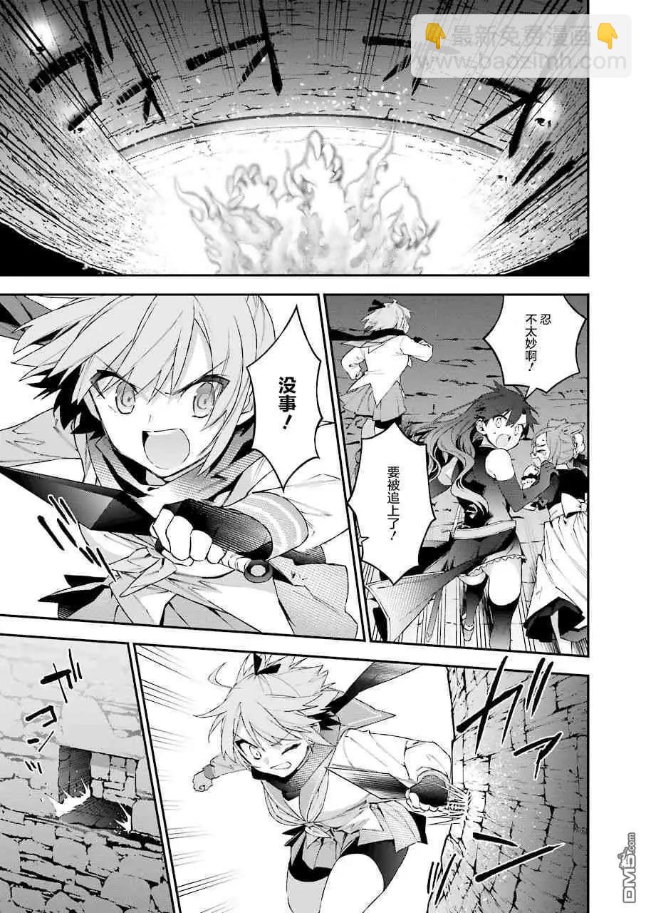 《超人高中生们在异世界也能活得风生水起》第43话 恶魔的火焰 第5页