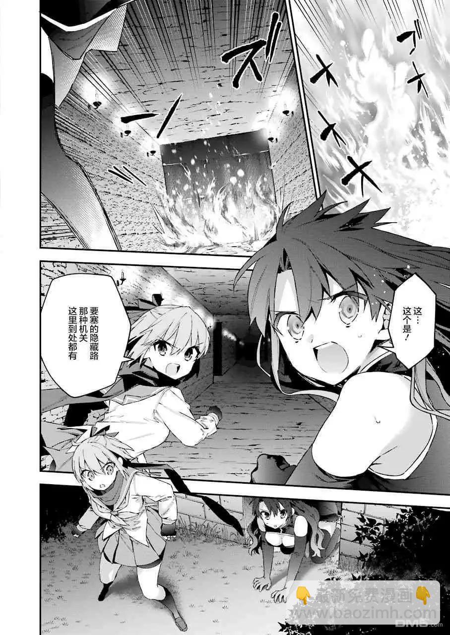 《超人高中生们在异世界也能活得风生水起》第43话 恶魔的火焰 第6页