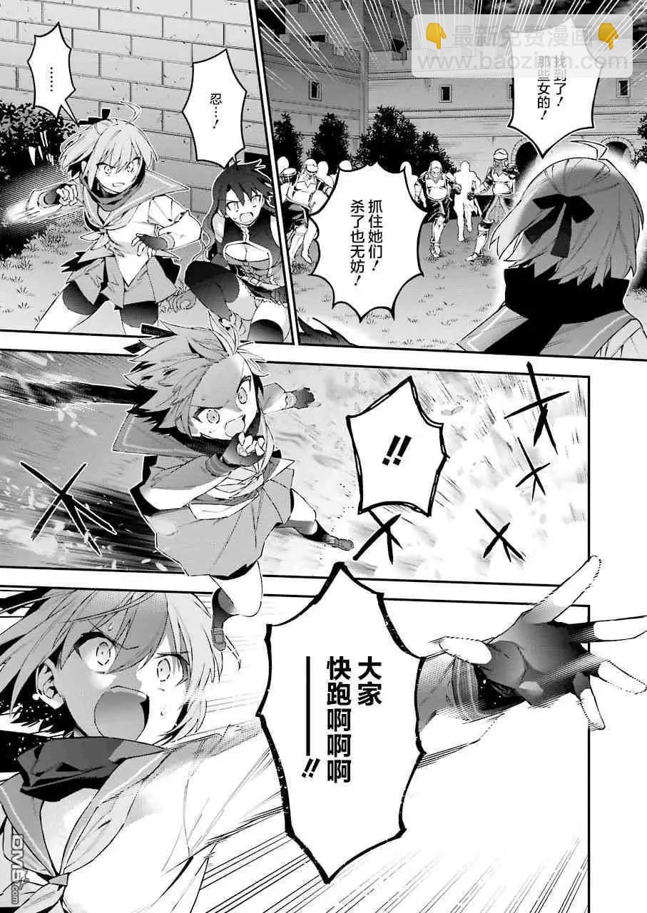 《超人高中生们在异世界也能活得风生水起》第43话 恶魔的火焰 第7页