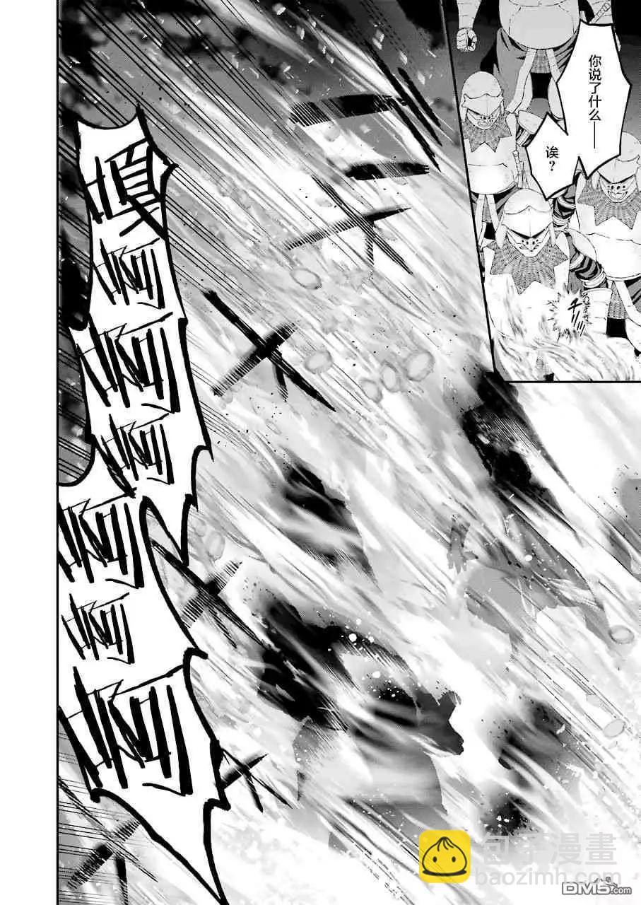 《超人高中生们在异世界也能活得风生水起》第43话 恶魔的火焰 第8页