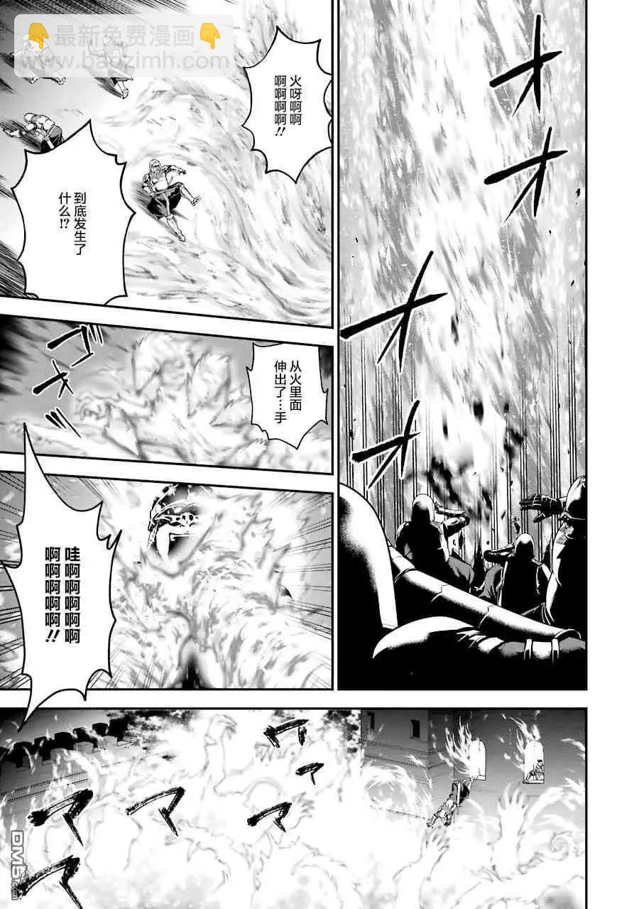 《超人高中生们在异世界也能活得风生水起》第43话 恶魔的火焰 第9页
