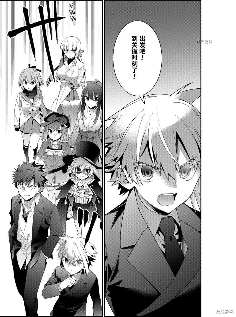 《超人高中生们在异世界也能活得风生水起》第46话 第15页